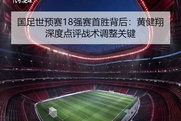 guo-zu-shi-yu-sai-qiang-sai-shou-sheng-bei-hou-huang-jian-xiang-shen-du-dian-ping-zhan-shu-tiao-zheng-guan-jian-3-202.jpg