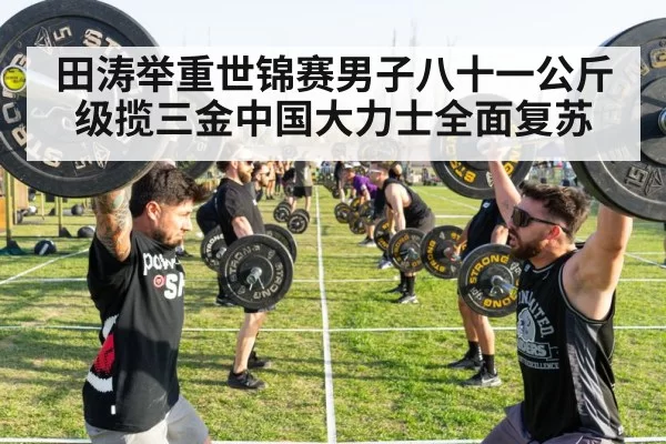 barbell training