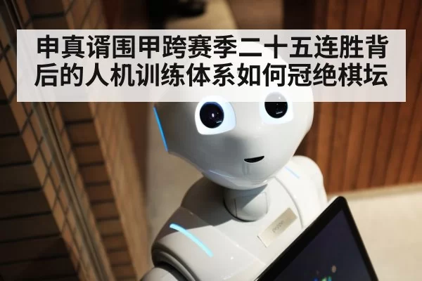 artificial intelligence technology